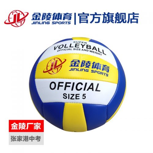 金陵 體育器材/JINLING 排球5號(hào)球PU貼皮柔軟 黃白藍(lán)（5號(hào)）