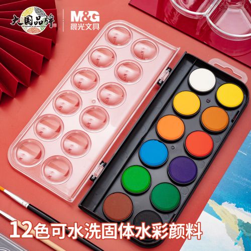 晨光(M&G)文具12色固體水彩 可水洗美術顏料 含畫筆繪畫用品 初學者手繪水彩畫顏料APLN6564開學禮物