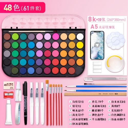 晨光（M&G） 固體顏料水彩顏料套裝水彩畫工具專業(yè)美術固體水粉顏料初學者學生用水彩固體顏料盒便攜顏料 【店長推薦】48色-送61件套