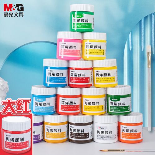 晨光(M&G)文具100ml丙烯顏料大紅色 美術手繪顏料 美術專用丙烯畫顏料 學生寫生繪畫工具APLN657533開學禮物