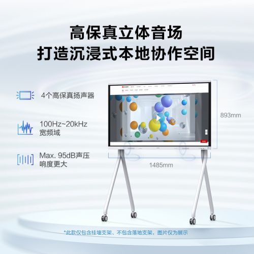 華為會(huì)議平板IdeaHub Board 2 65英寸電視觸摸屏無(wú)線投屏電子白板教育培訓(xùn)一體機(jī) 安卓+掛墻支架