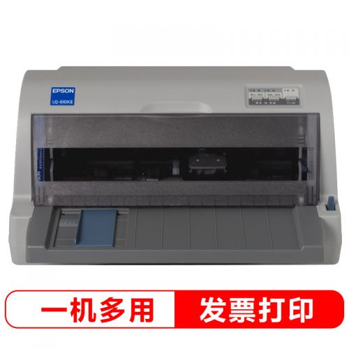 愛普生（EPSON）LQ-610KII 針式打印機(jī) LQ-610K升級版 針式打印機(jī)（82列）