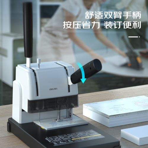 得力（deli）33015 財務(wù)憑證裝訂機 檔案打孔機 熱熔鉚管打孔機