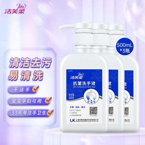 潔芙柔（JIFRO）抗菌洗手液殺菌水洗洗手液大桶家庭組合套裝補充裝500ml*3